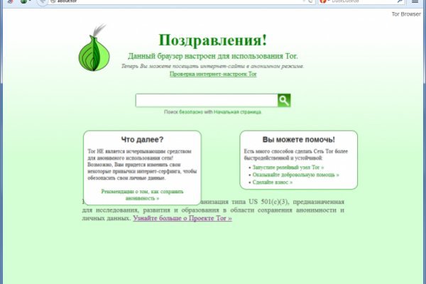 Рабочая ссылка на мега tor